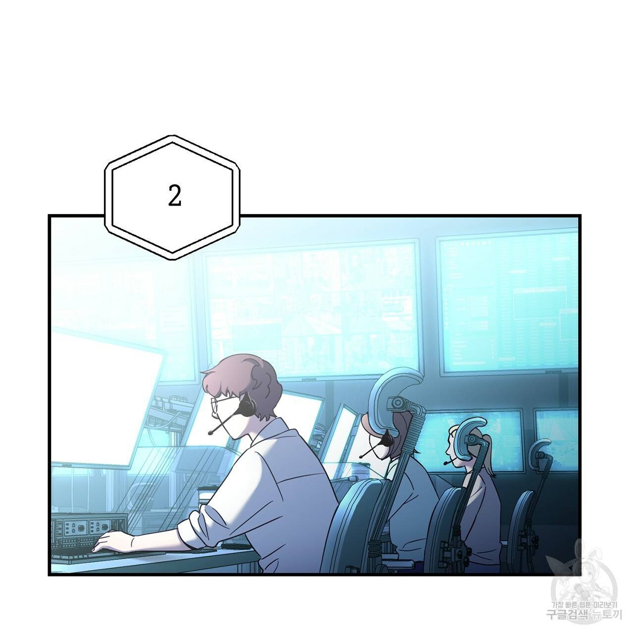 철수를 구하시오 9화 32