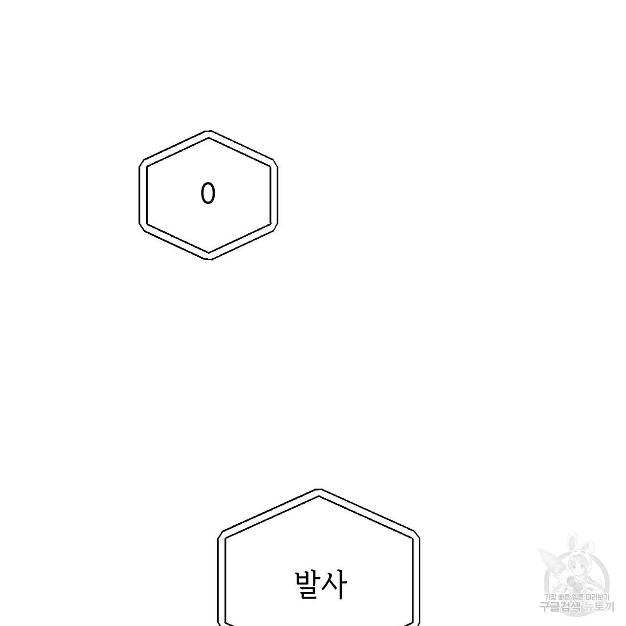 철수를 구하시오 9화 34