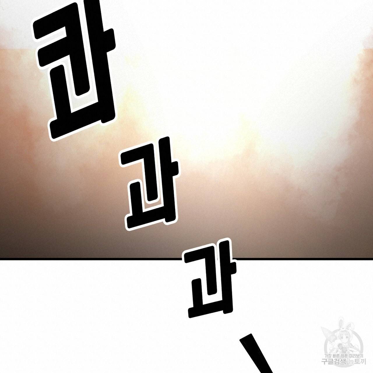 철수를 구하시오 9화 38