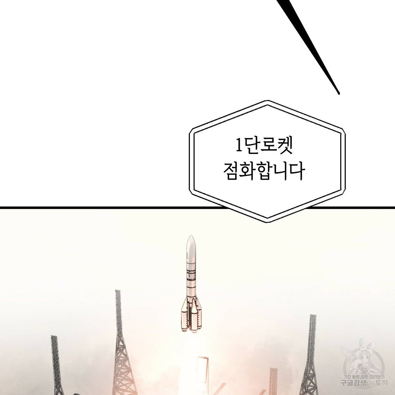 철수를 구하시오 9화 39