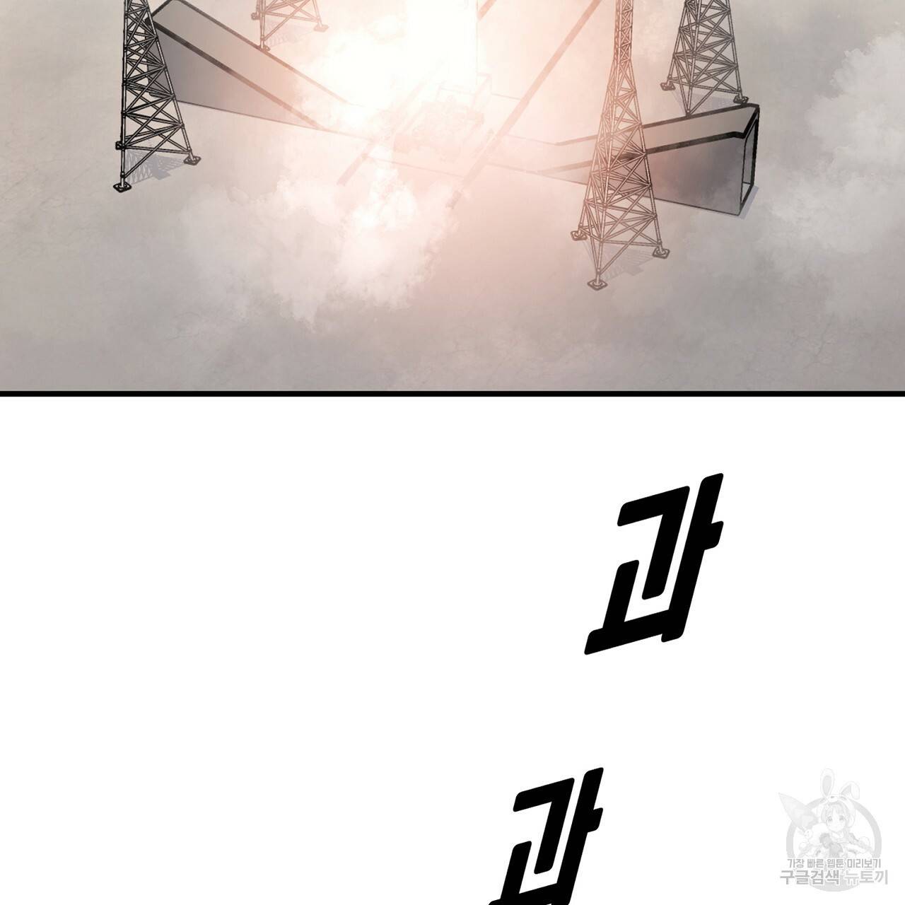 철수를 구하시오 9화 40