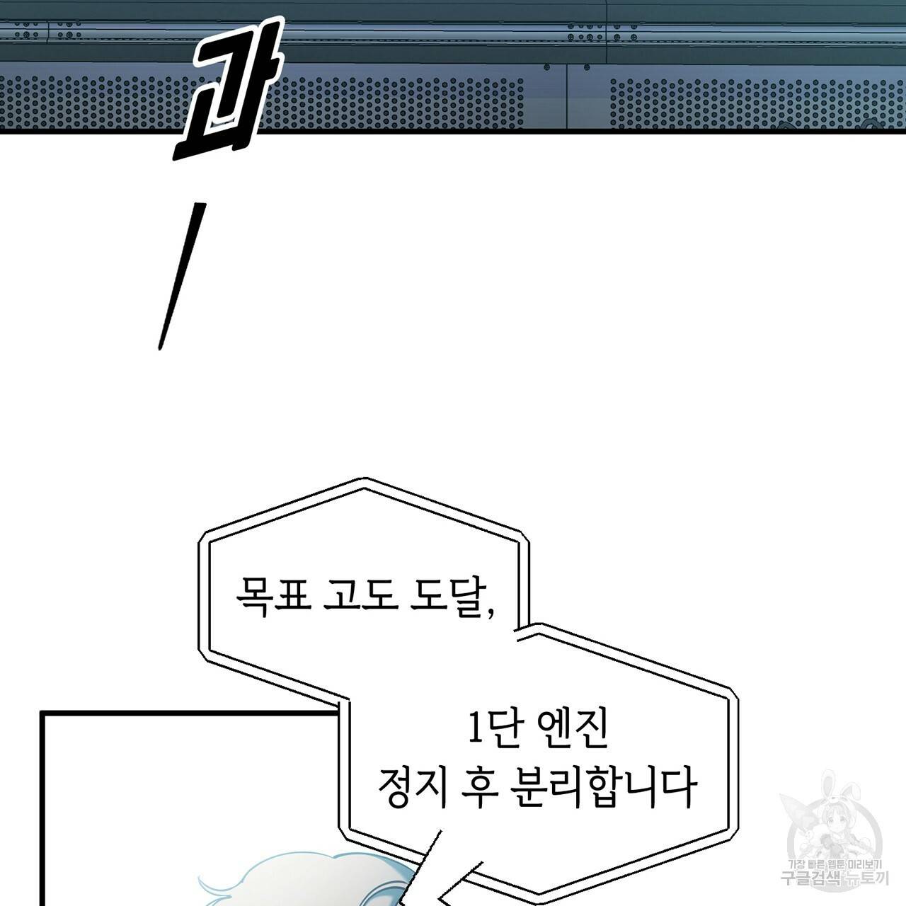철수를 구하시오 9화 42