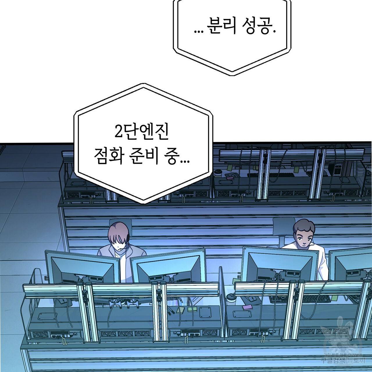 철수를 구하시오 9화 45
