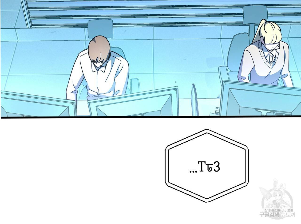 철수를 구하시오 9화 46