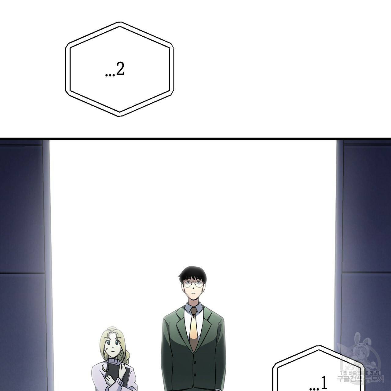 철수를 구하시오 9화 47