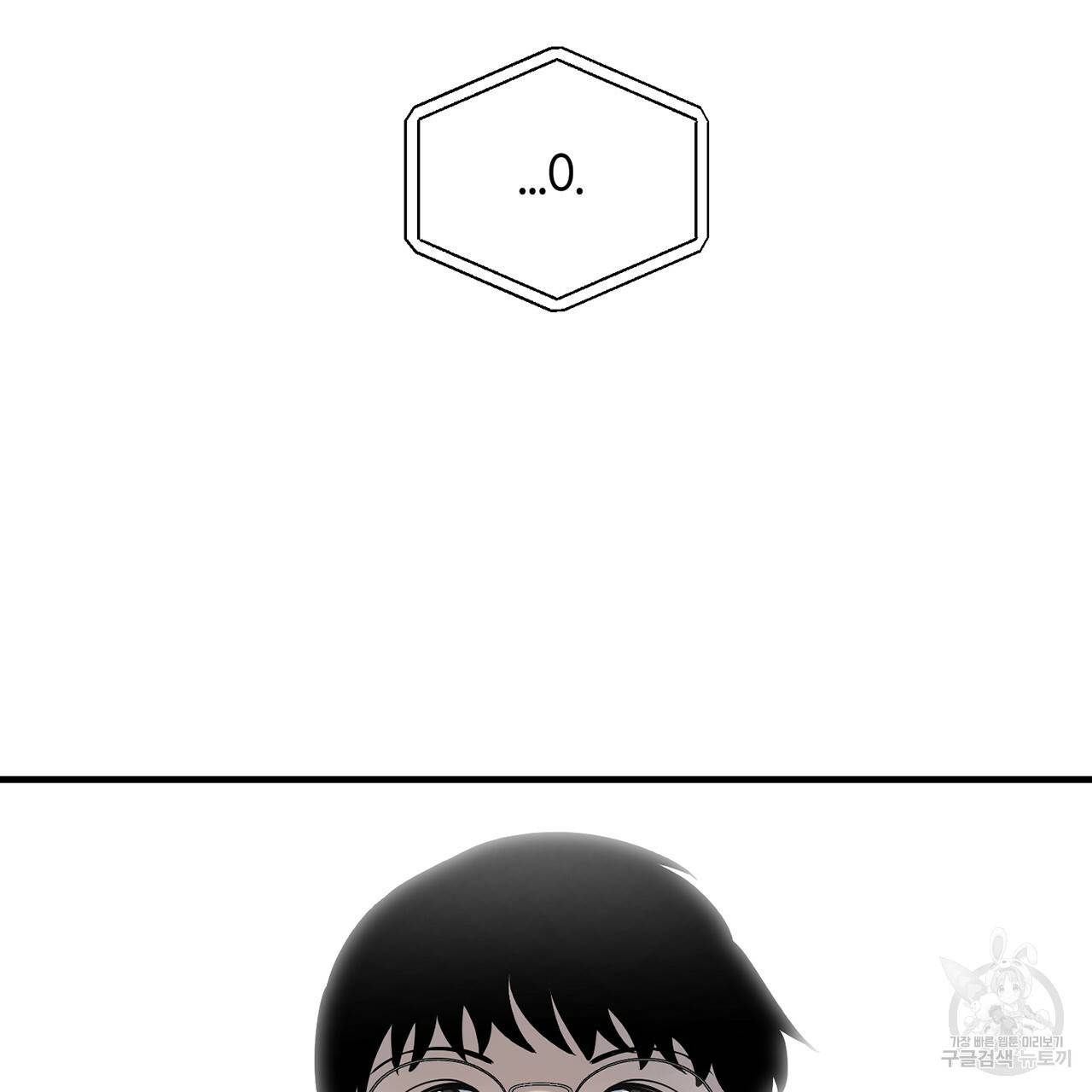 철수를 구하시오 9화 49