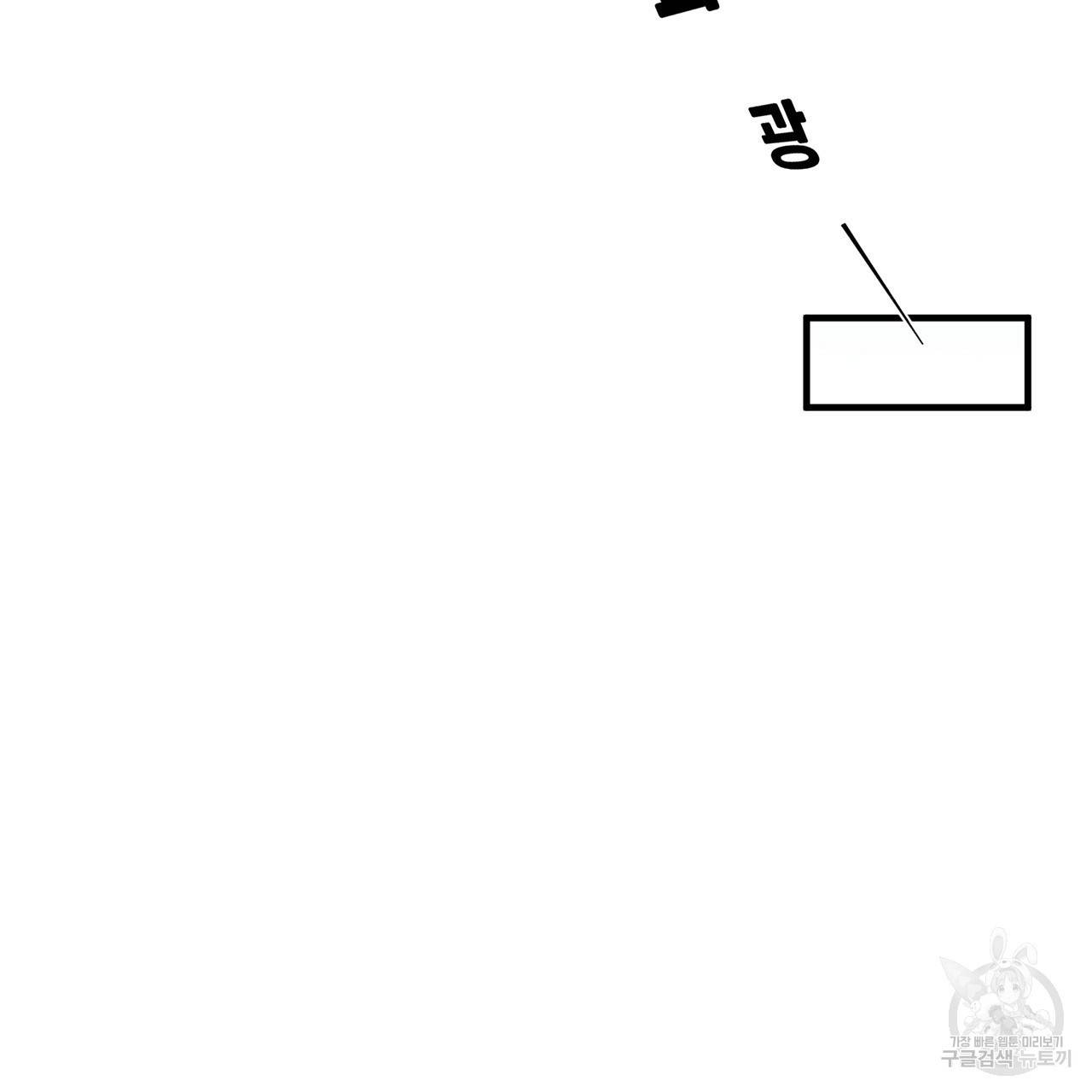 철수를 구하시오 9화 52