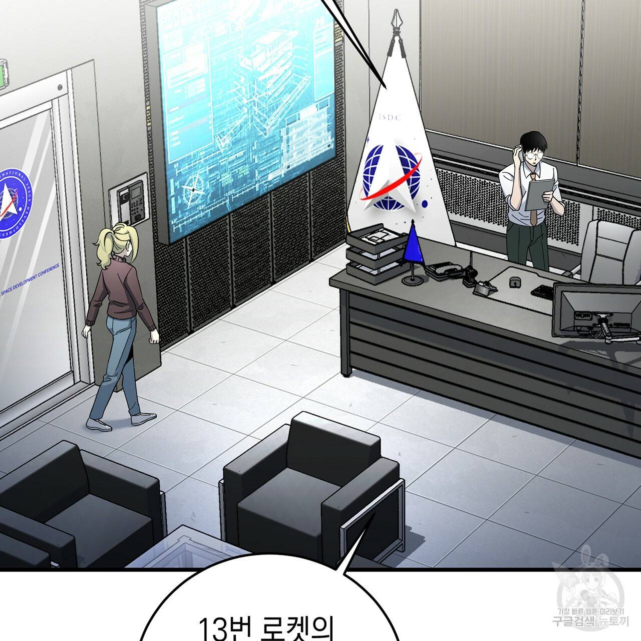 철수를 구하시오 9화 60