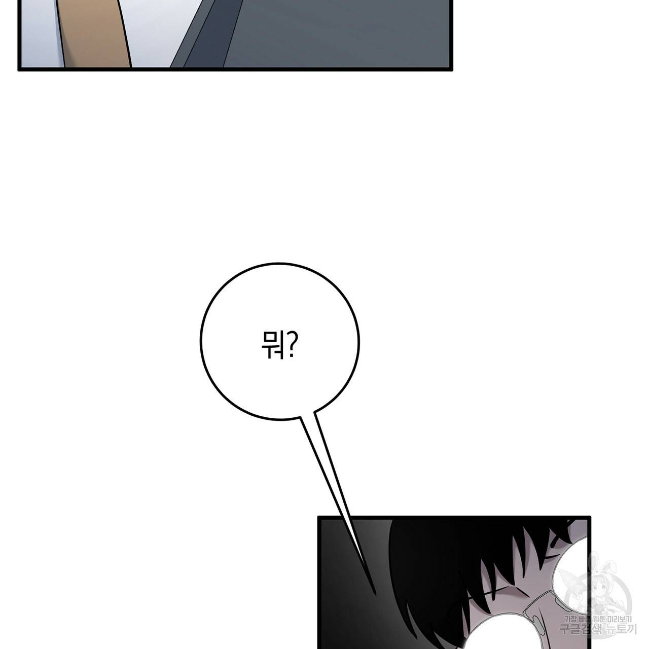 철수를 구하시오 9화 63