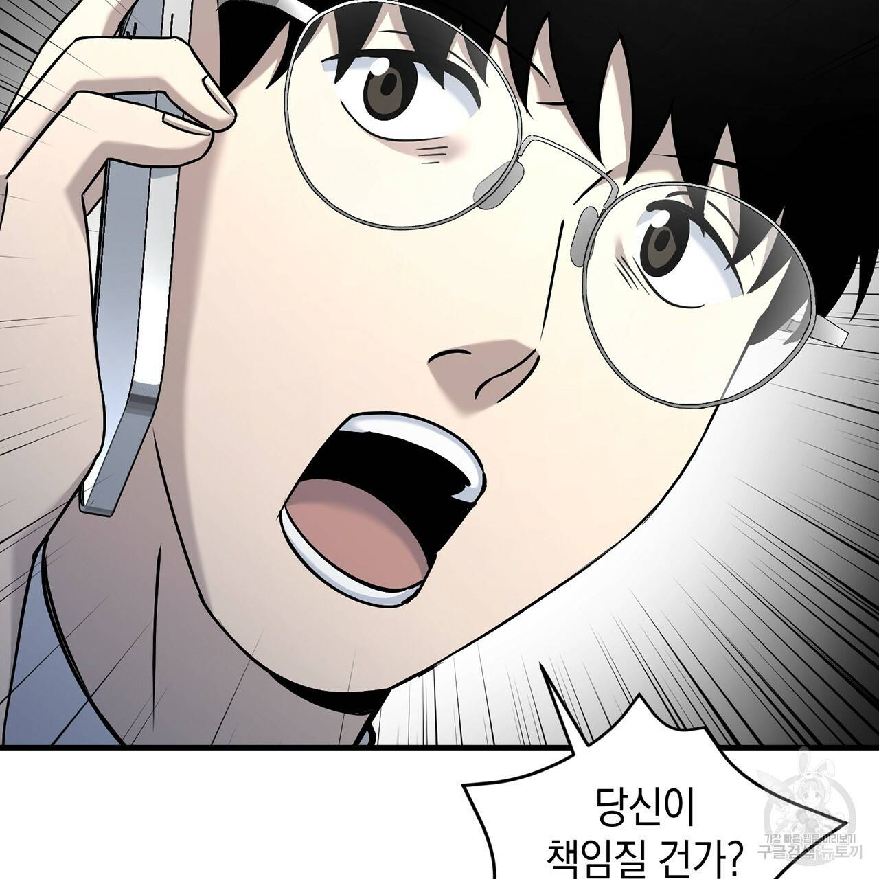 철수를 구하시오 9화 67