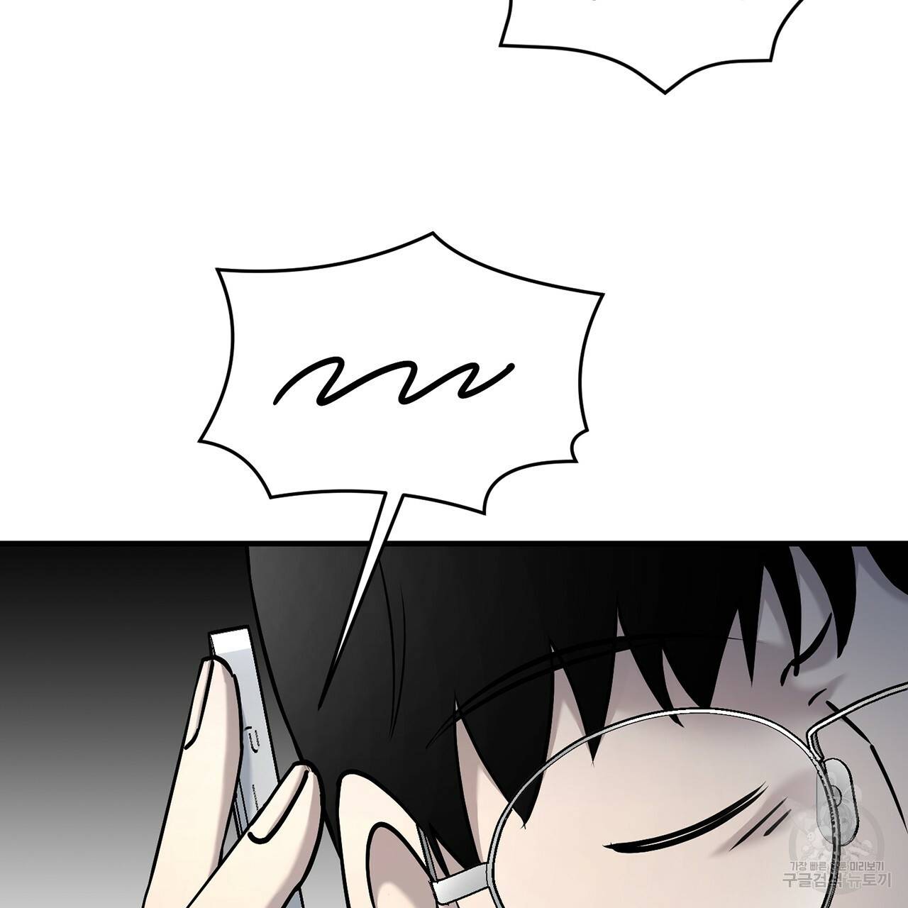 철수를 구하시오 9화 68