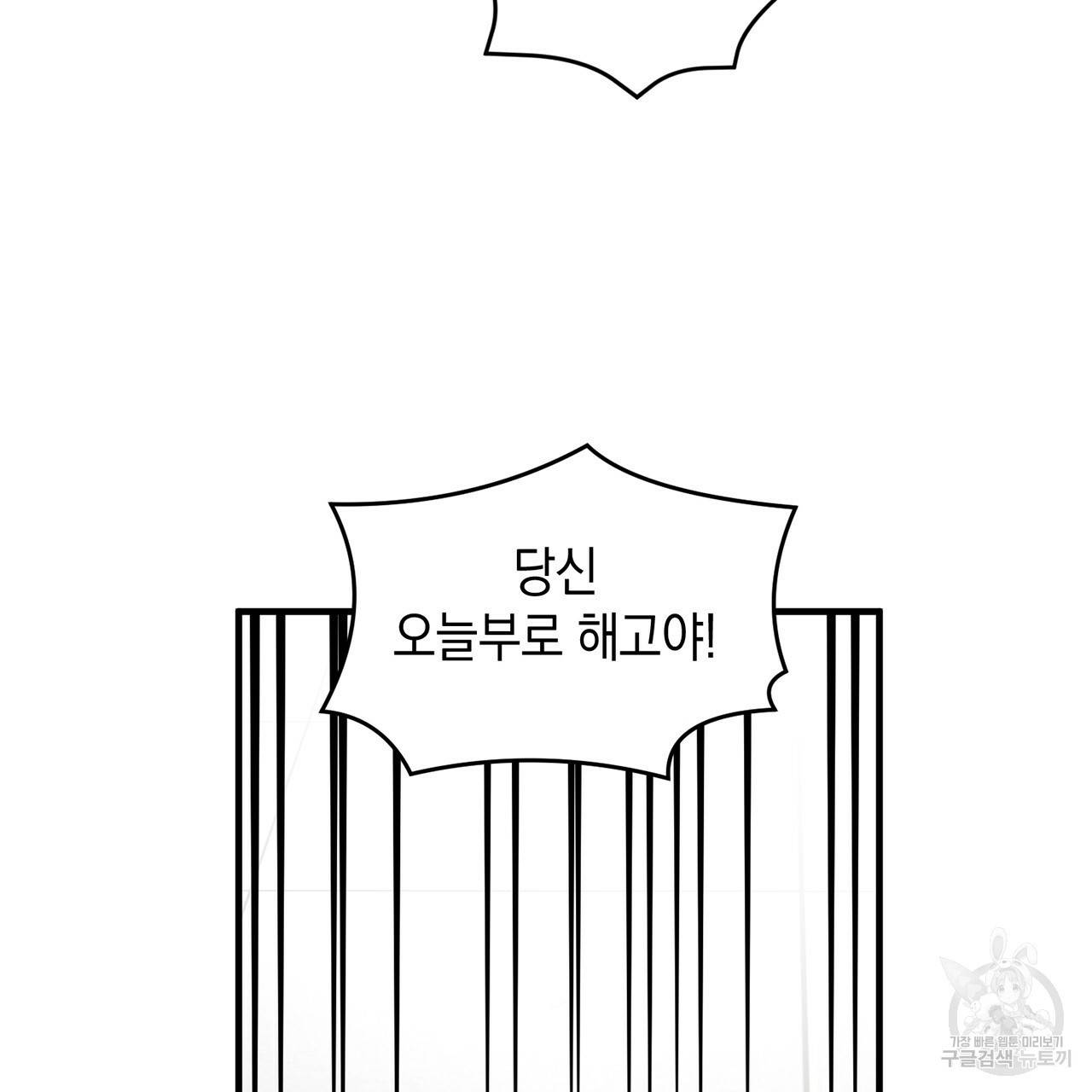 철수를 구하시오 9화 70