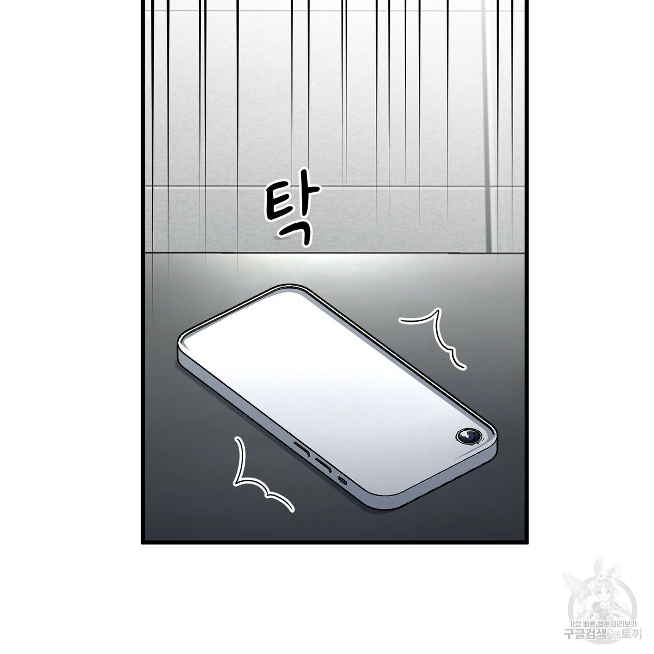 철수를 구하시오 9화 71