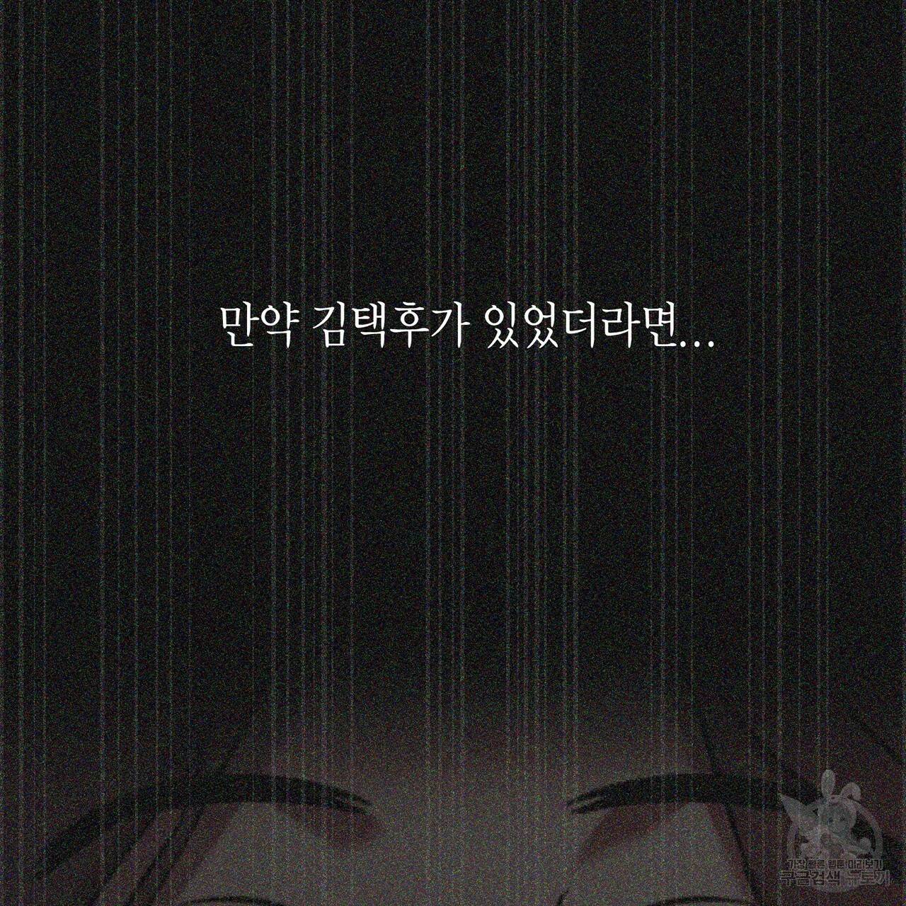 철수를 구하시오 9화 76