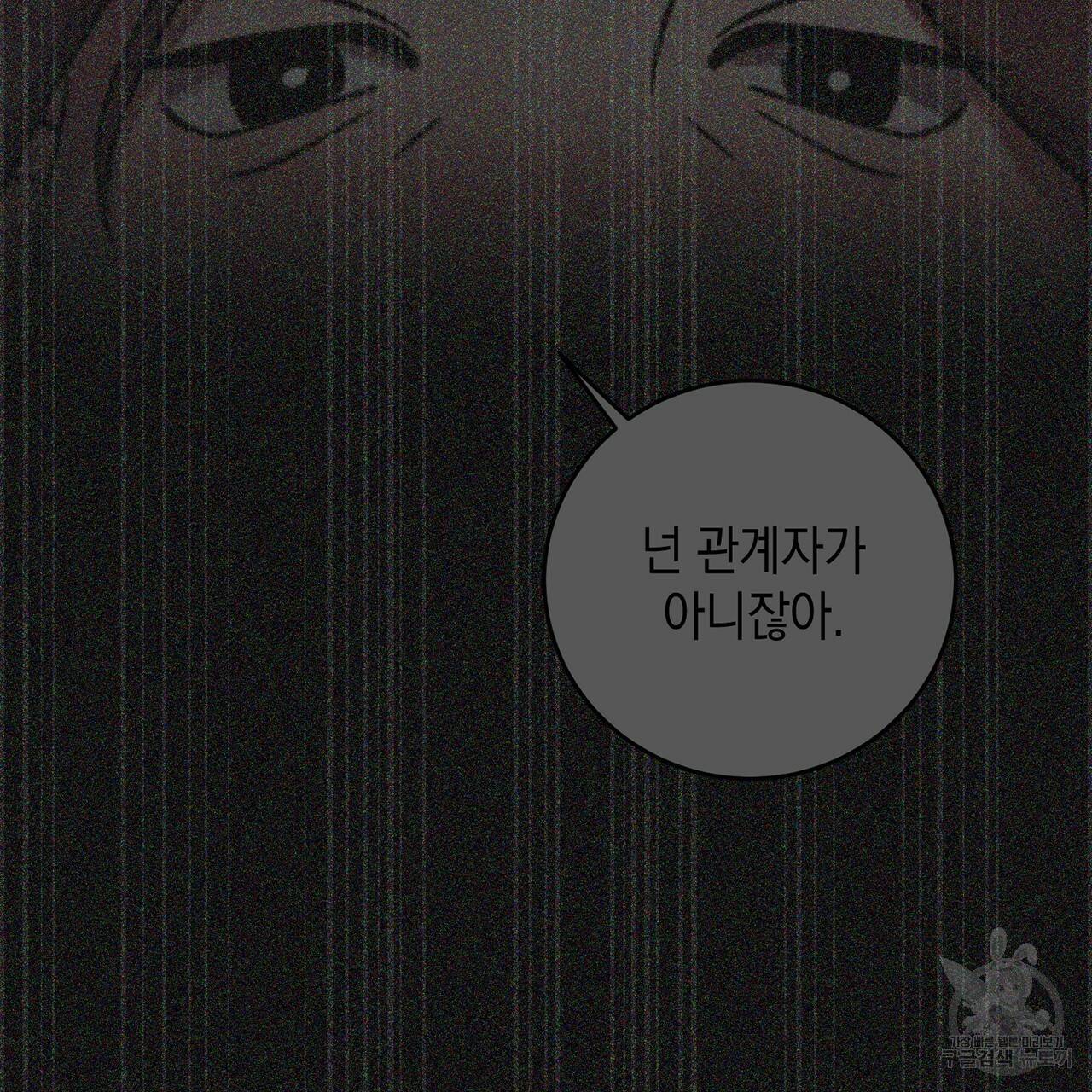철수를 구하시오 9화 77