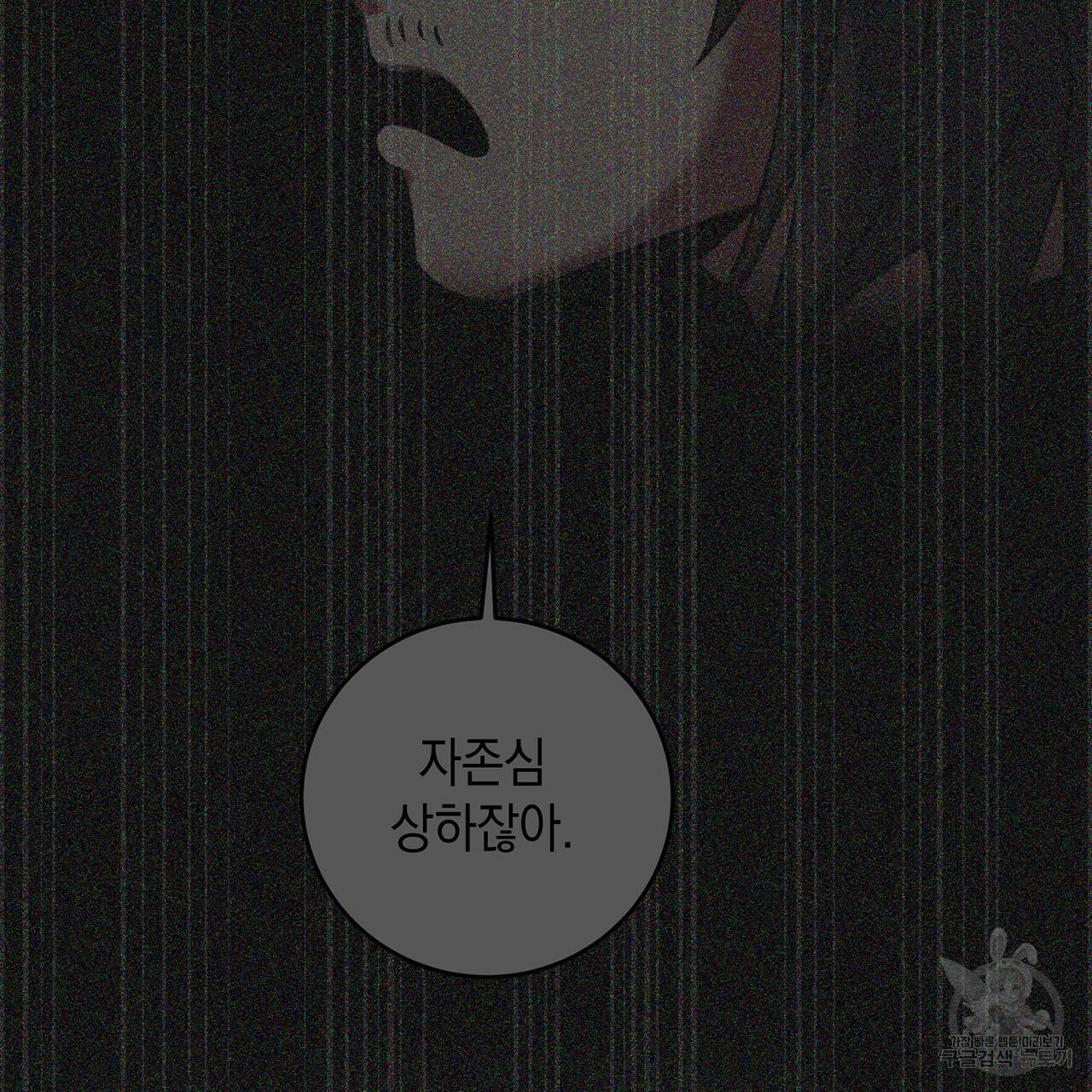 철수를 구하시오 9화 79