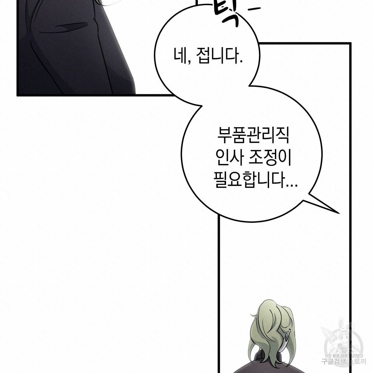 철수를 구하시오 9화 95
