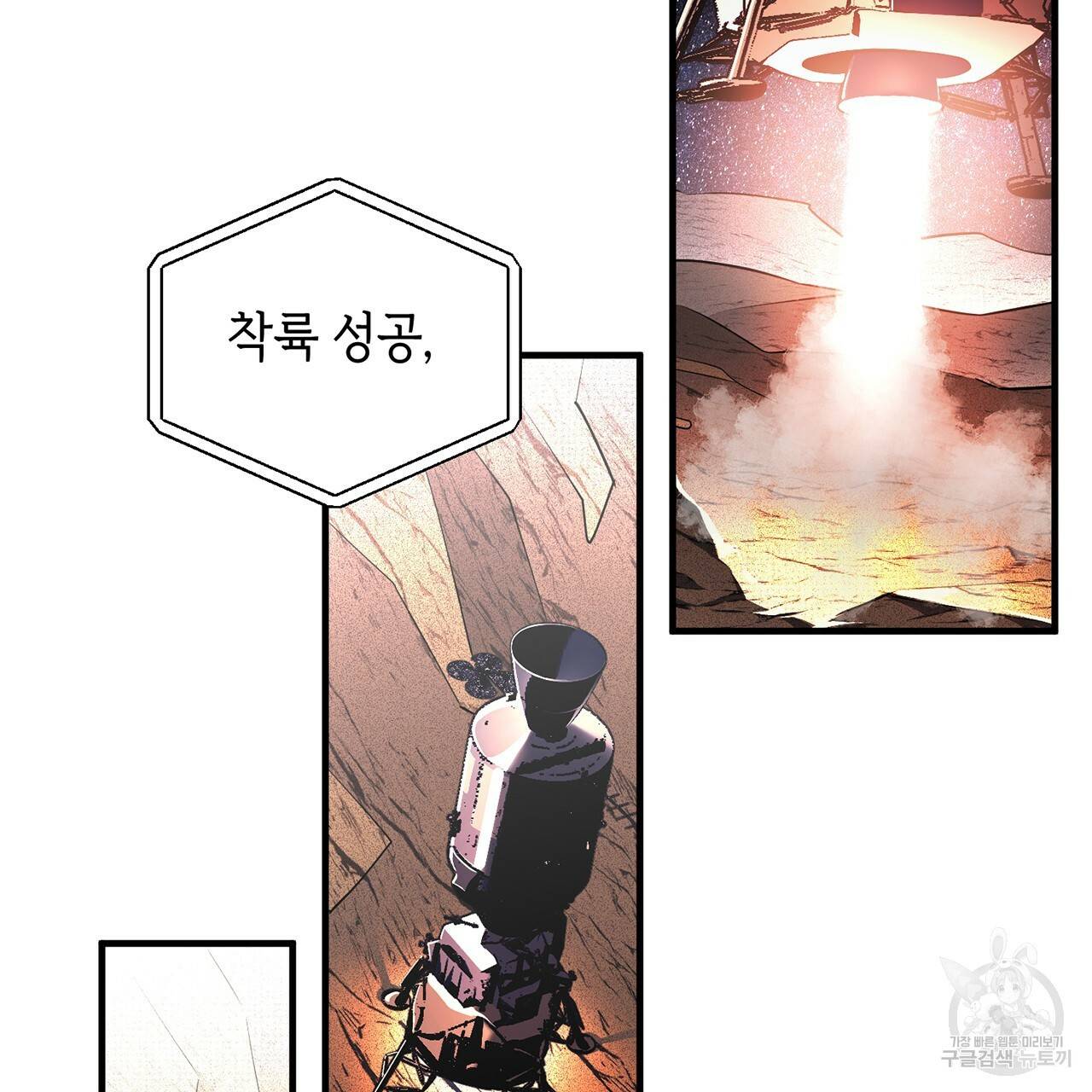 철수를 구하시오 9화 107