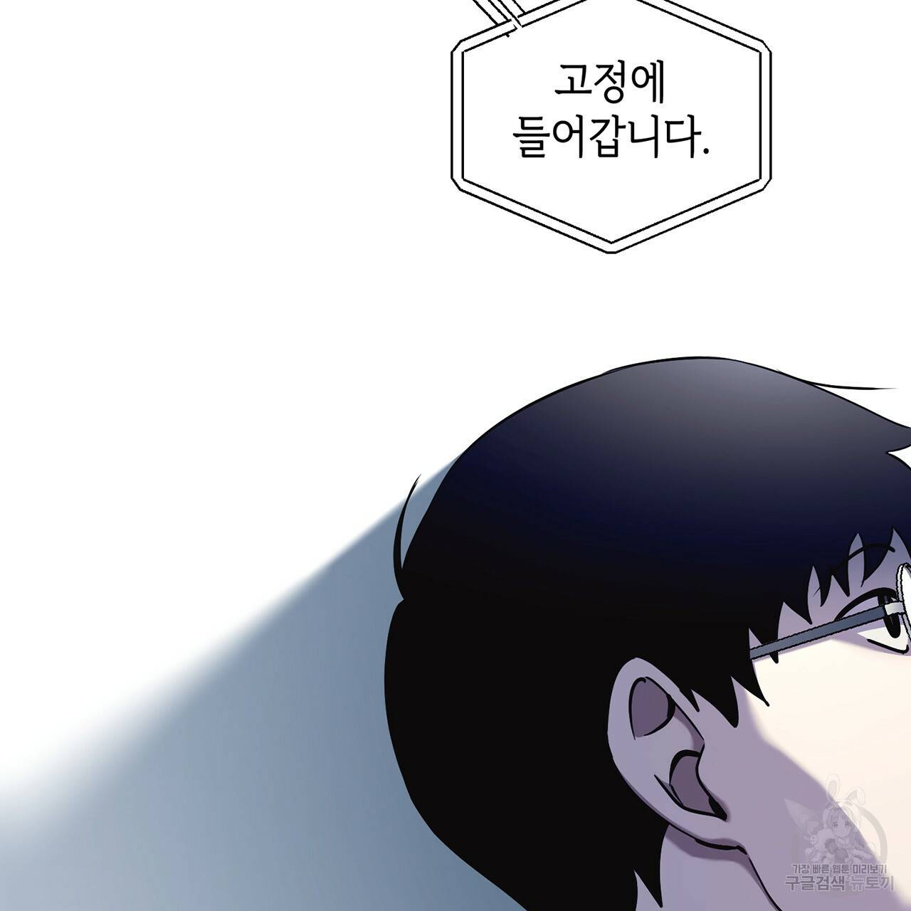 철수를 구하시오 9화 109
