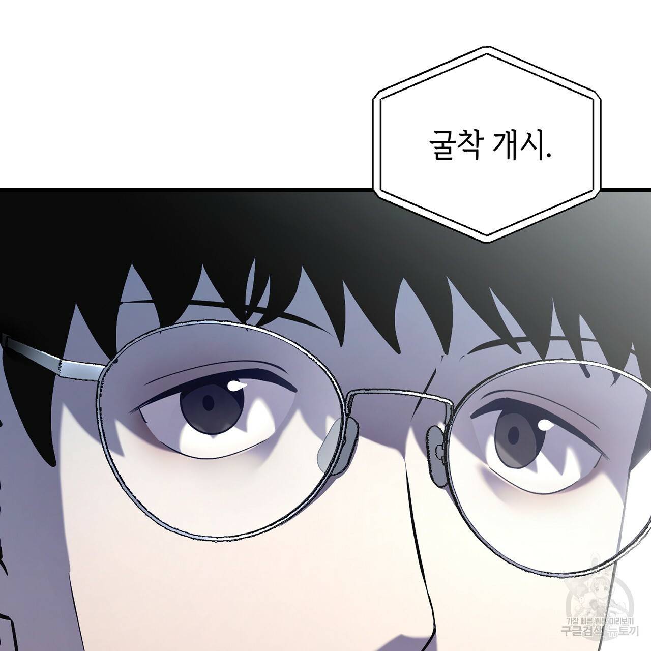 철수를 구하시오 9화 111