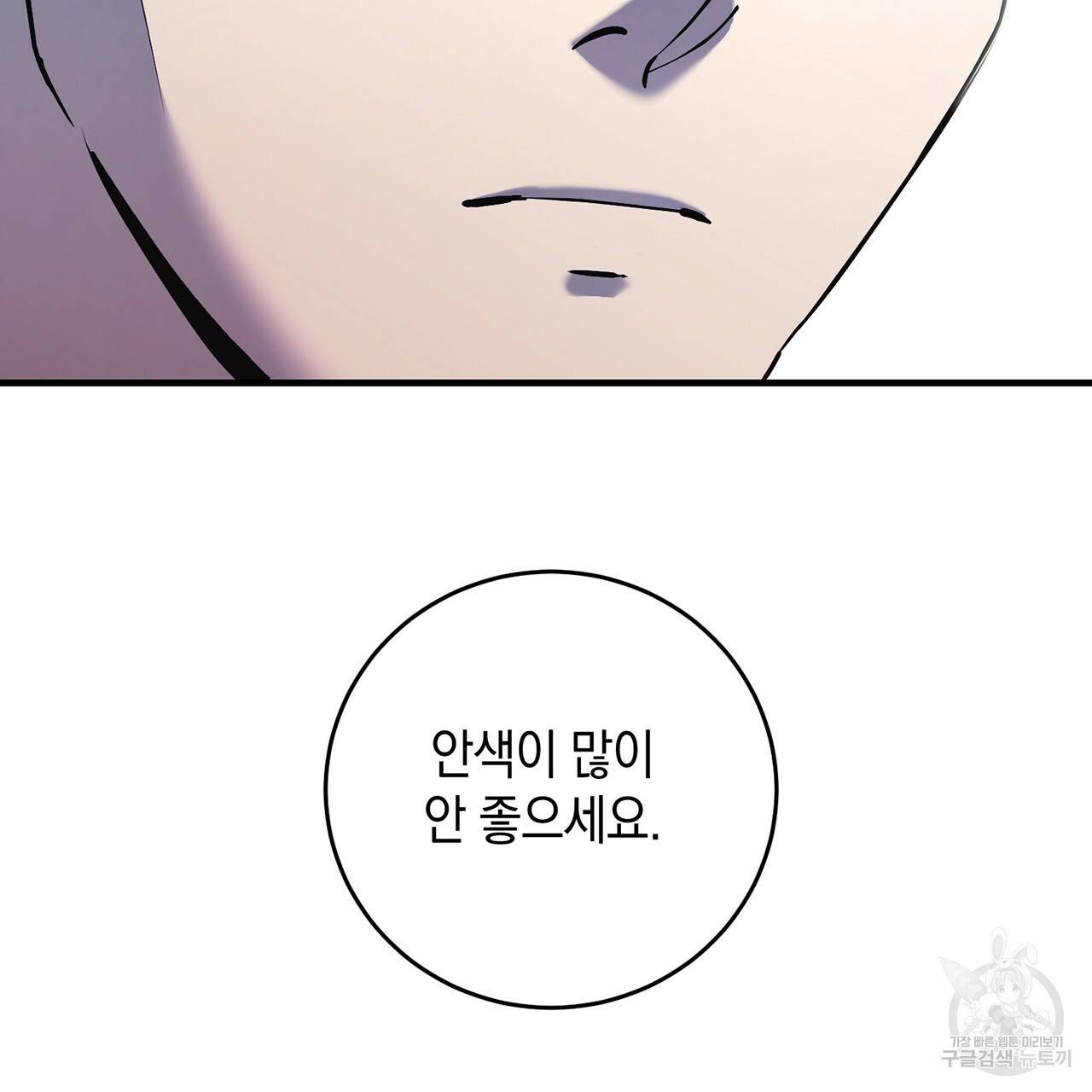 철수를 구하시오 9화 112