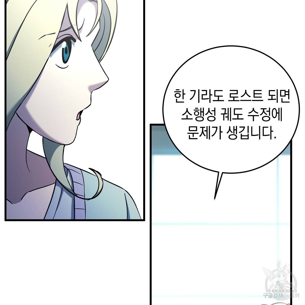철수를 구하시오 9화 116