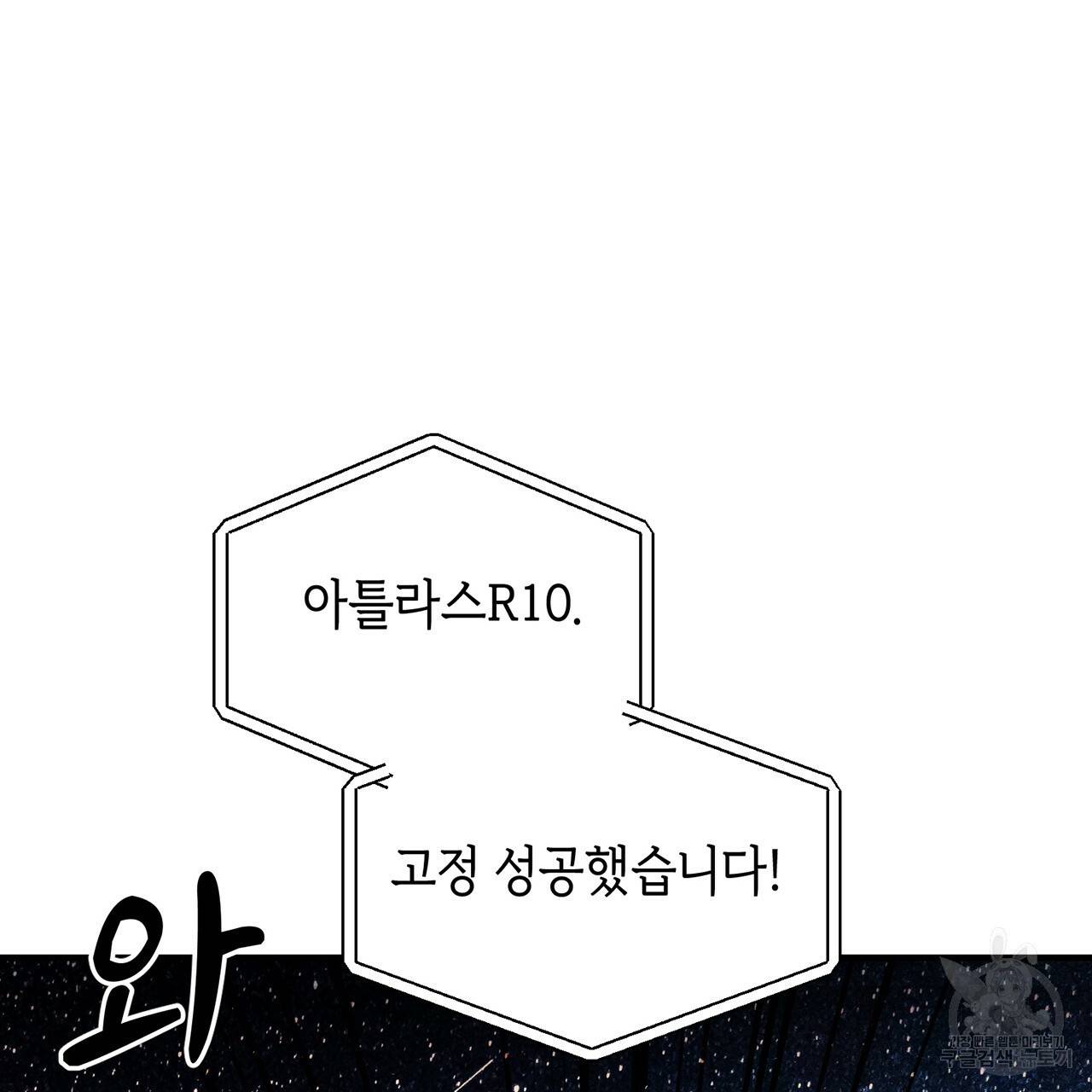 철수를 구하시오 9화 118