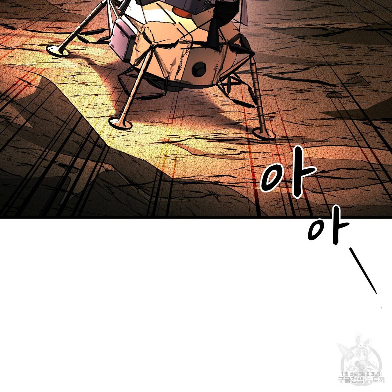 철수를 구하시오 9화 120