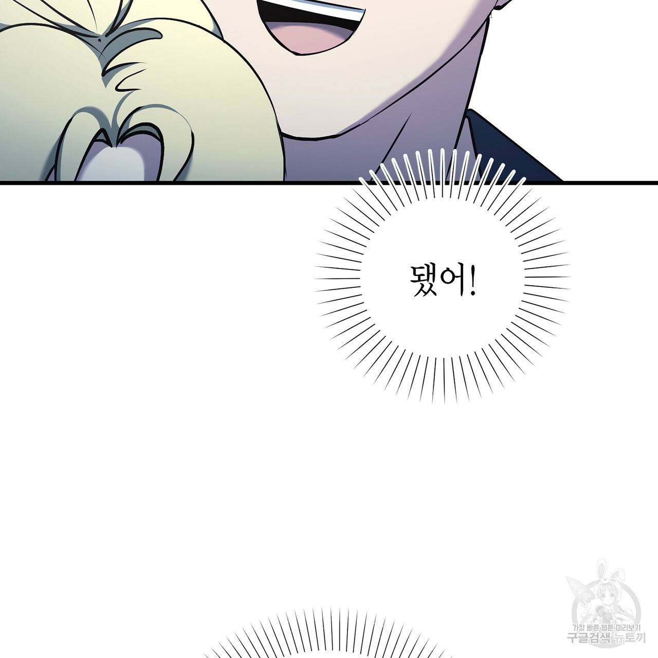 철수를 구하시오 9화 124