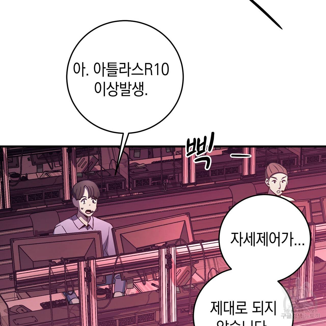 철수를 구하시오 9화 127