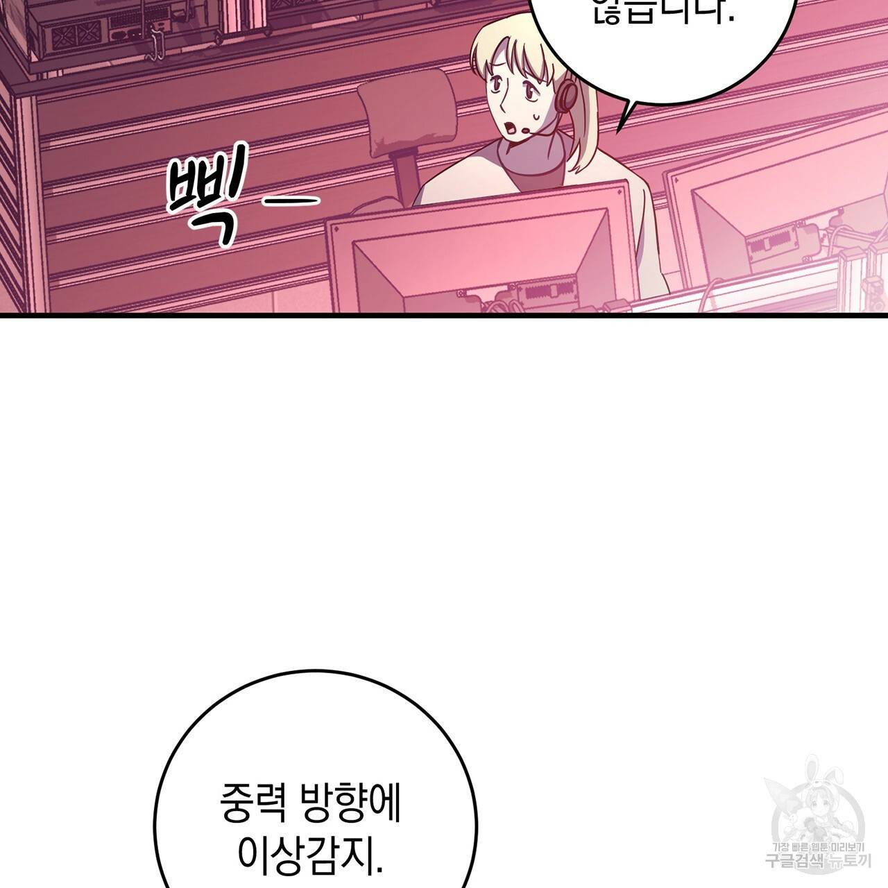 철수를 구하시오 9화 128