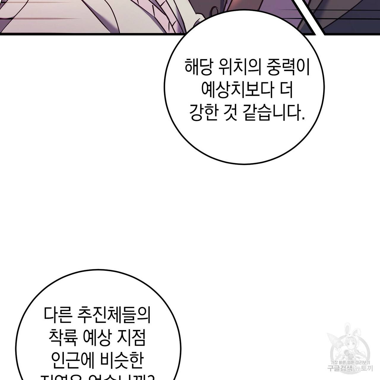 철수를 구하시오 9화 130