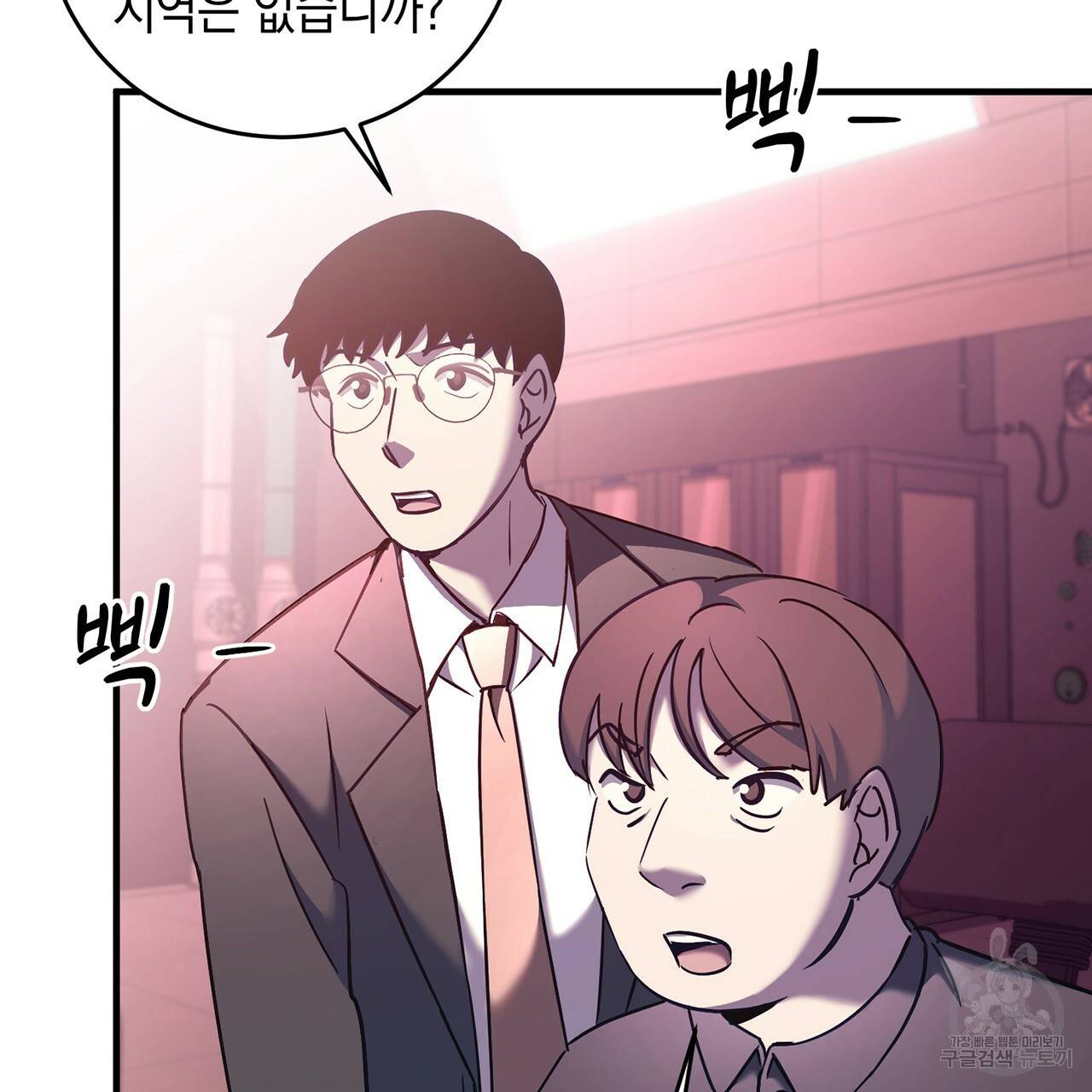 철수를 구하시오 9화 131