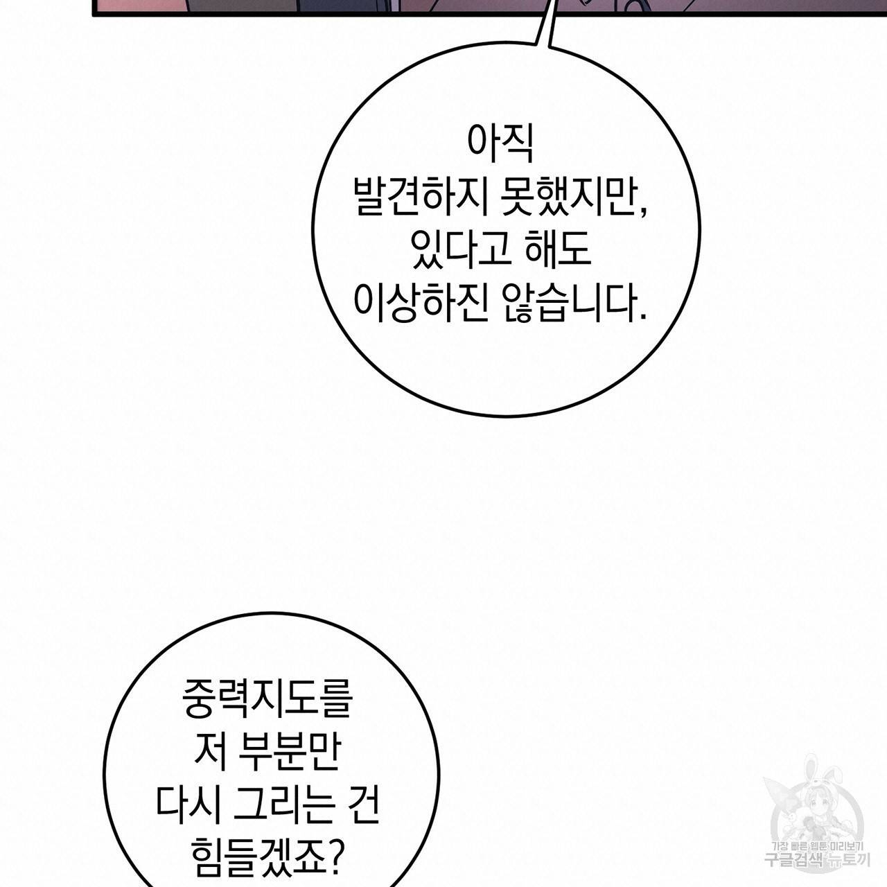 철수를 구하시오 9화 132