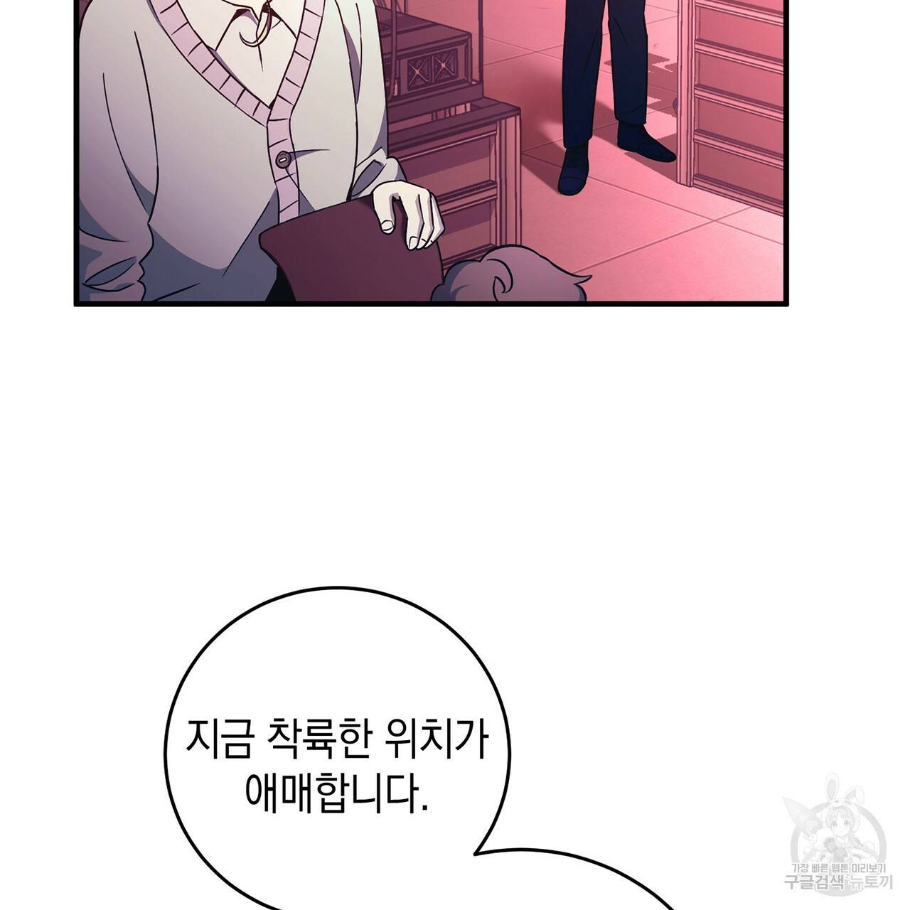 철수를 구하시오 9화 136