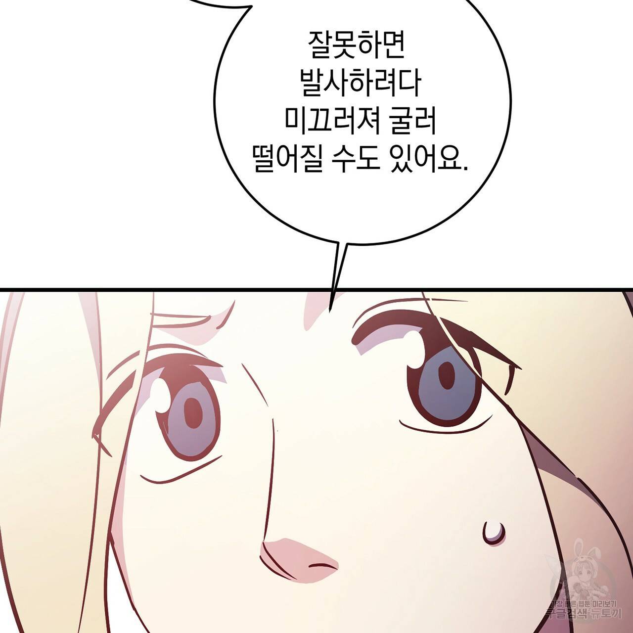 철수를 구하시오 9화 137