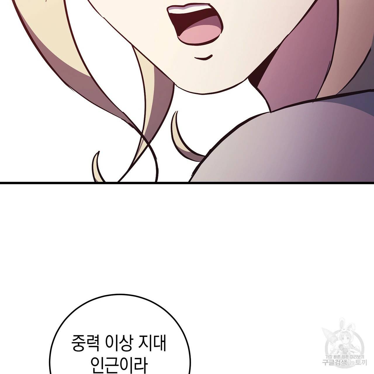 철수를 구하시오 9화 138