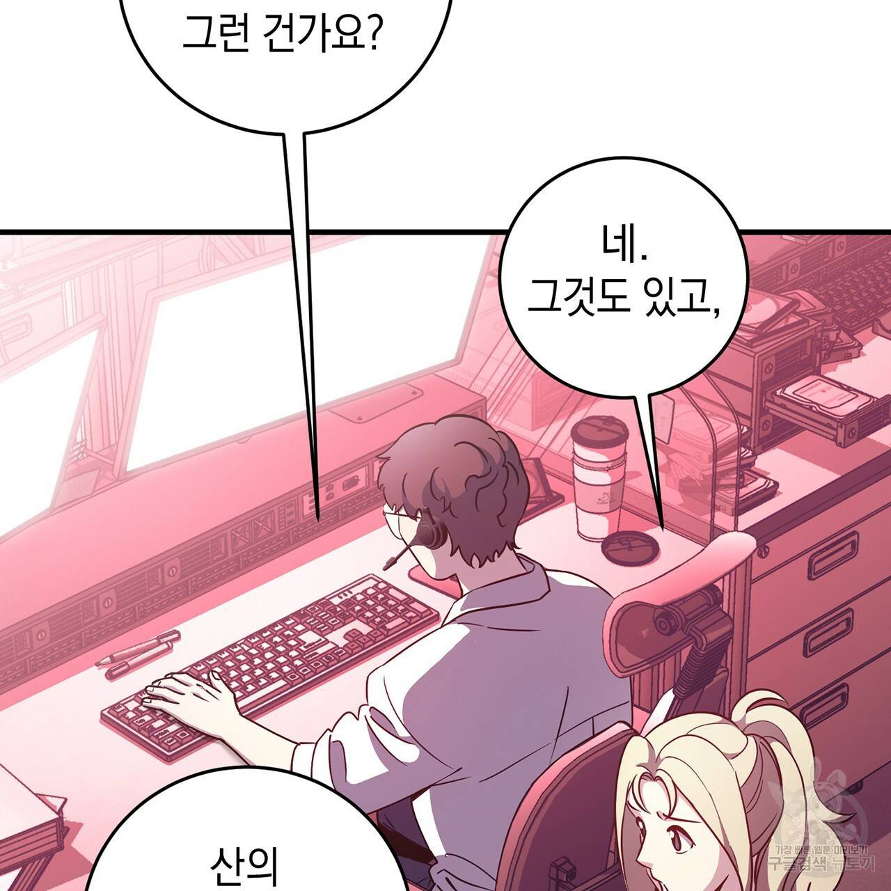 철수를 구하시오 9화 139
