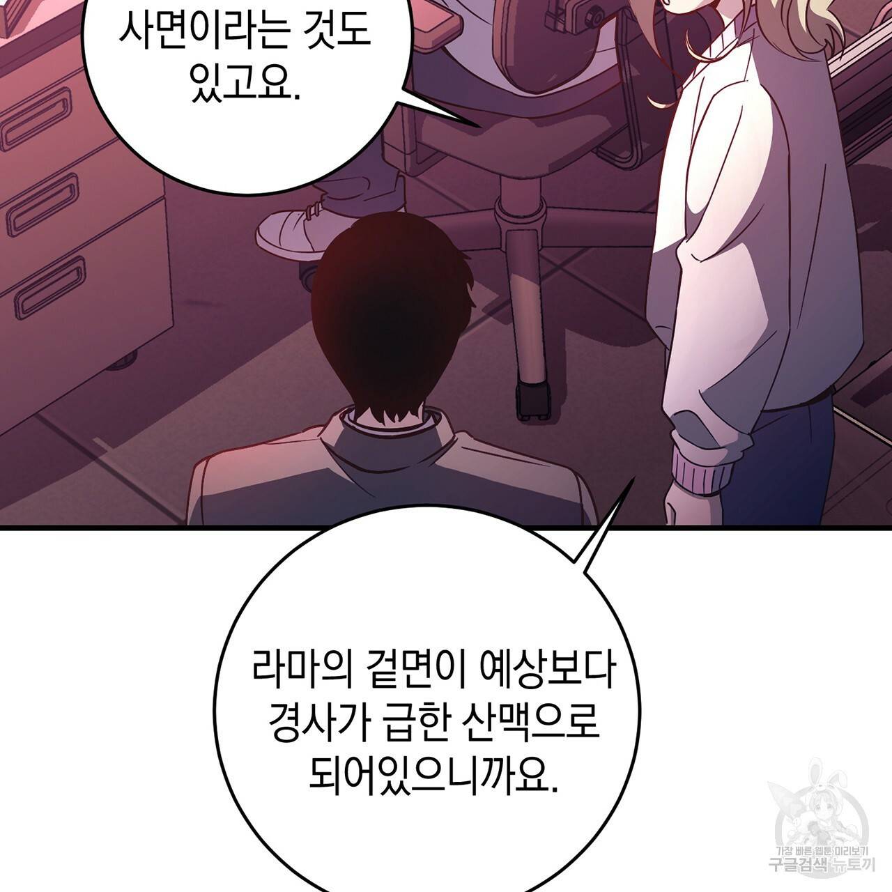 철수를 구하시오 9화 140