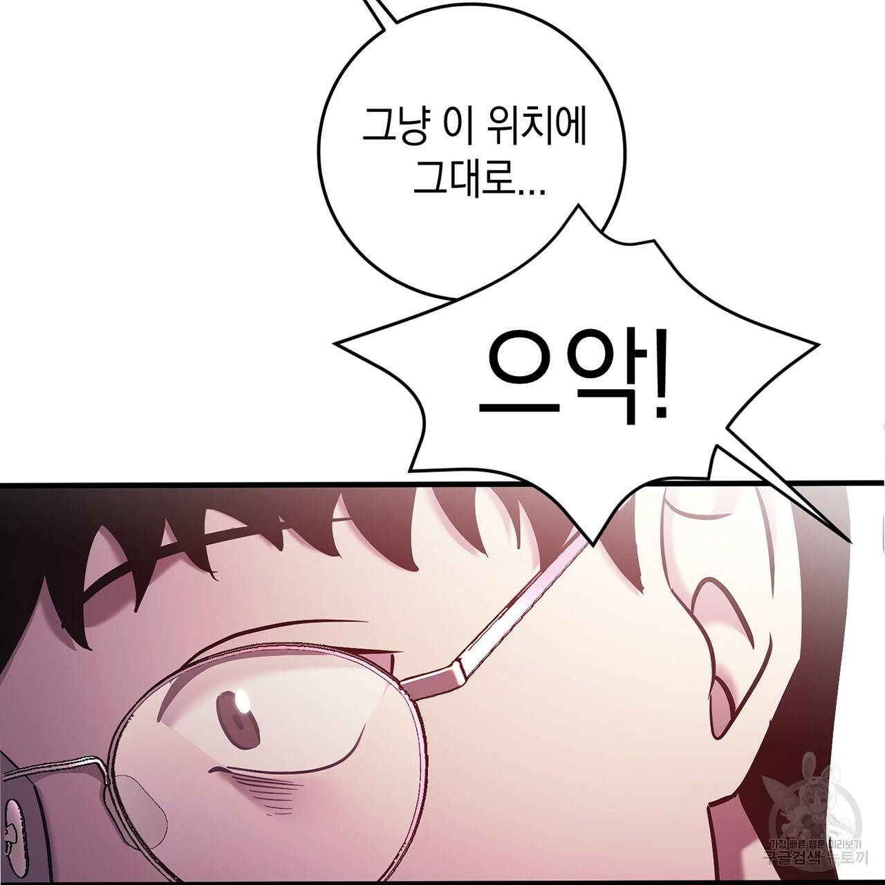 철수를 구하시오 9화 142