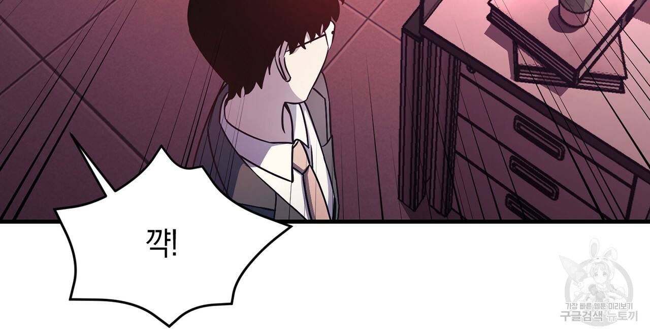 철수를 구하시오 9화 145