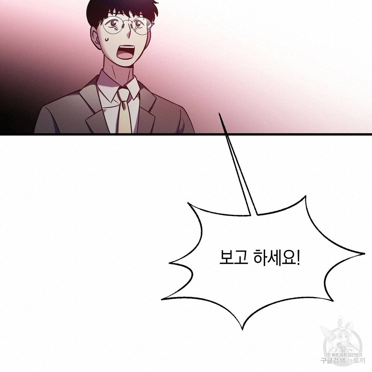 철수를 구하시오 9화 151