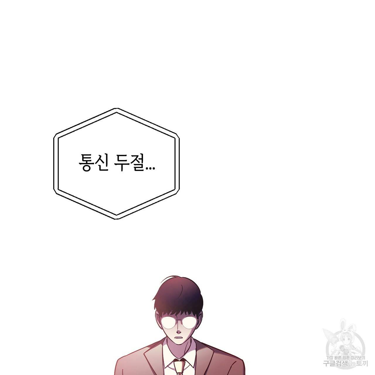 철수를 구하시오 9화 155