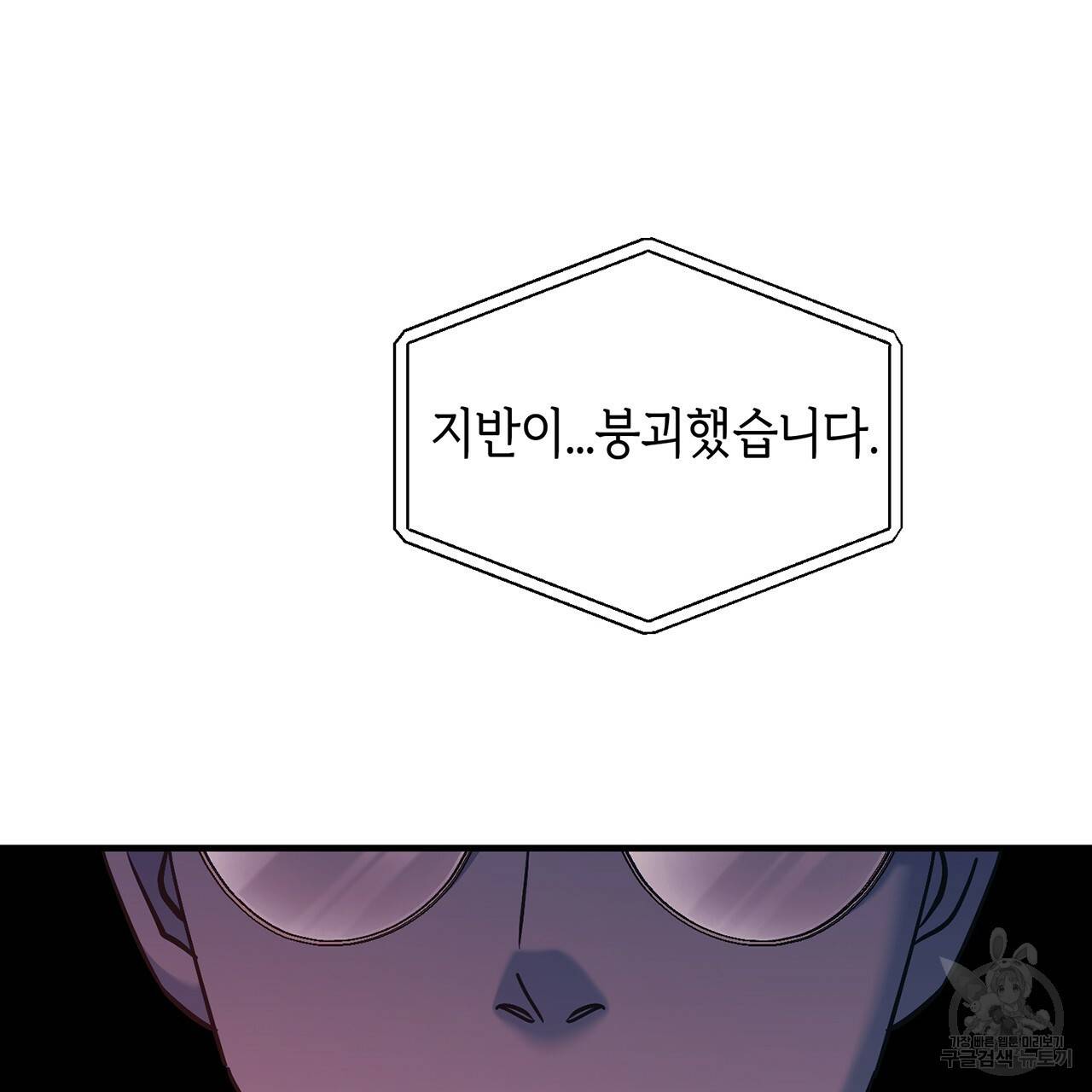 철수를 구하시오 9화 157