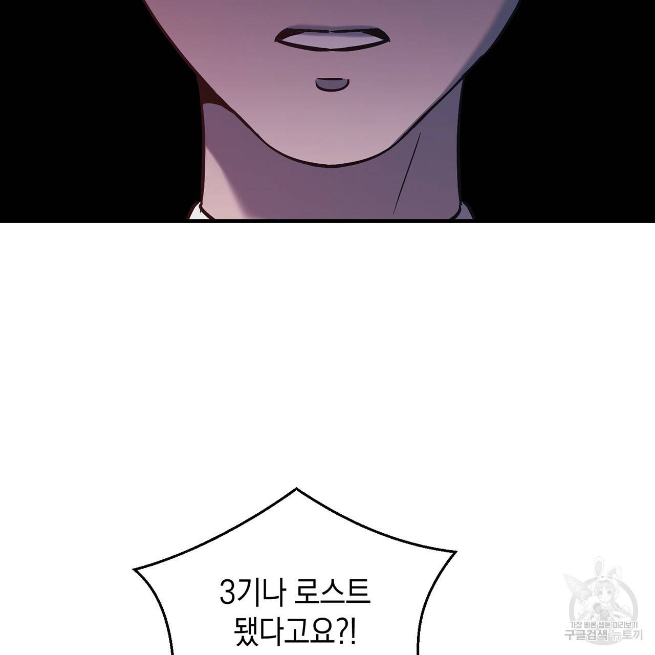 철수를 구하시오 9화 158