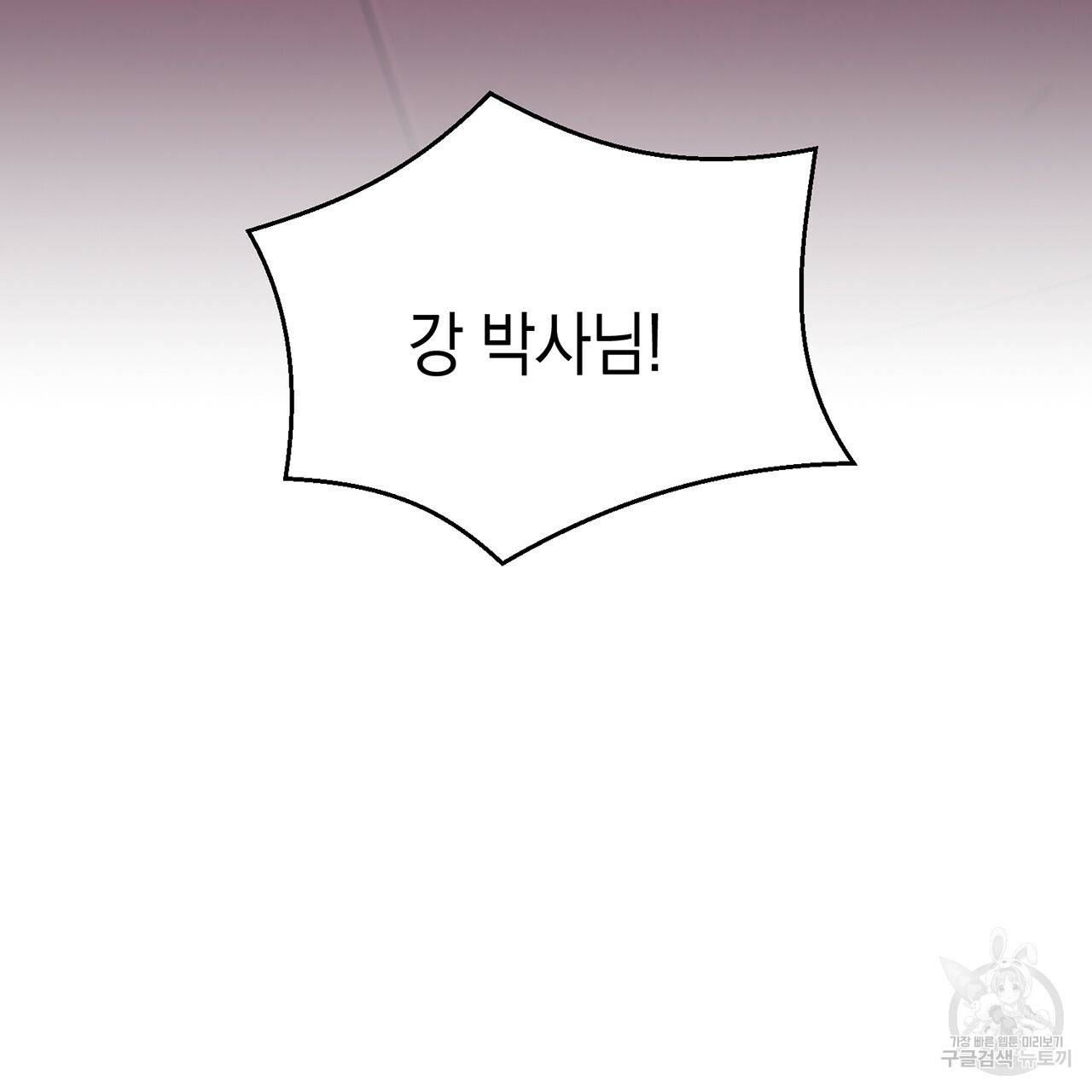 철수를 구하시오 9화 166