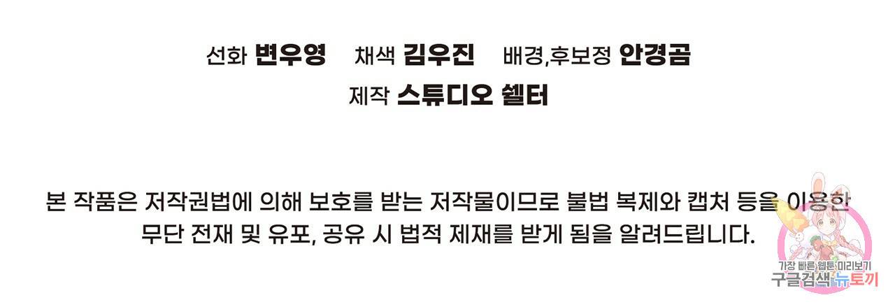 철수를 구하시오 9화 168