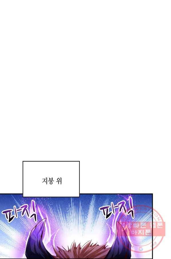 10만 년째 오늘을 살던 놈 54화 6