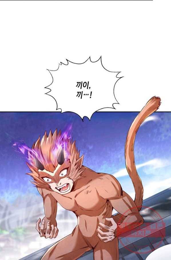 10만 년째 오늘을 살던 놈 54화 7