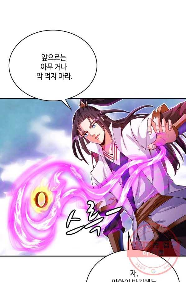 10만 년째 오늘을 살던 놈 54화 14